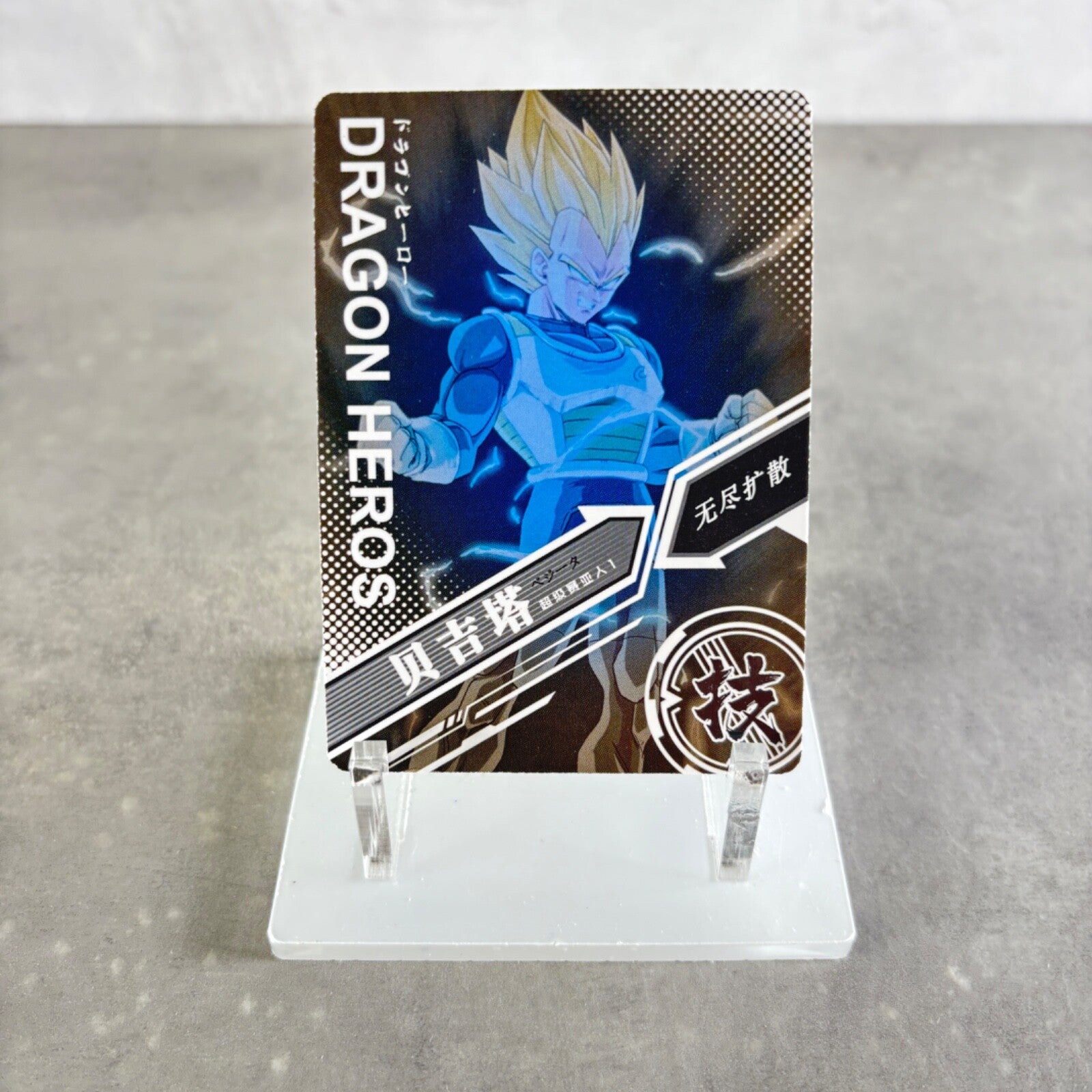 VEGETA SSJ - Dragon Ball Daima Super Heroes TCG Card Game - Serie 6 Holo UR Rare